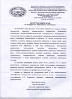 Экспертное заключение на симбирцит. Казань 2012
