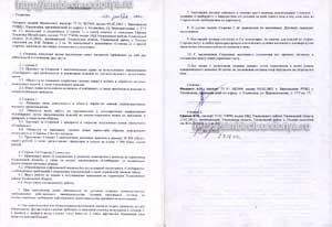 Соглашение между В.М.Ефимовым и А.М.Натариусом от 23 декабря 2009 года